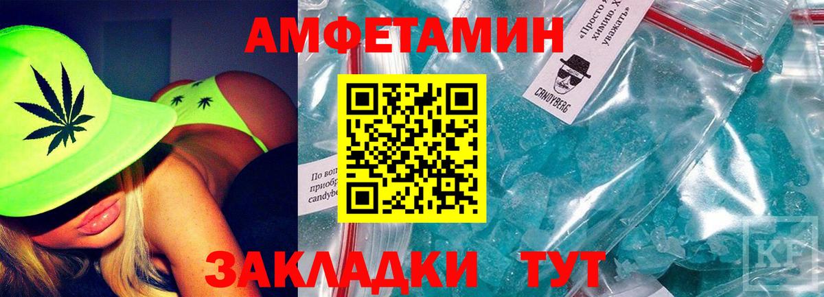 Комсомольск-на-Амуре  АМФЕТАМИН Premium  Amphetamine  Вход с VPN 