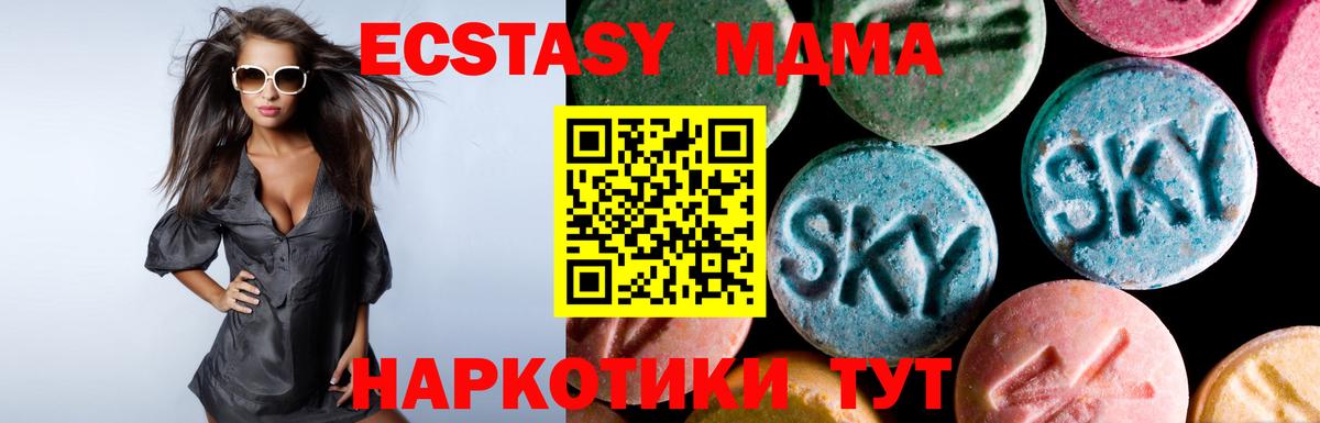 Ecstasy  Вход с VPN  Комсомольск-на-Амуре  Ecstasy Дубай 