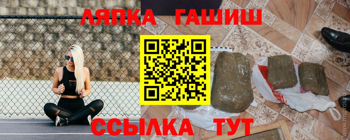 ГАШИШ Cannabis  Вход с VPN  где купить наркотик  Комсомольск-на-Амуре  ГАШ hashish  ГАШ 