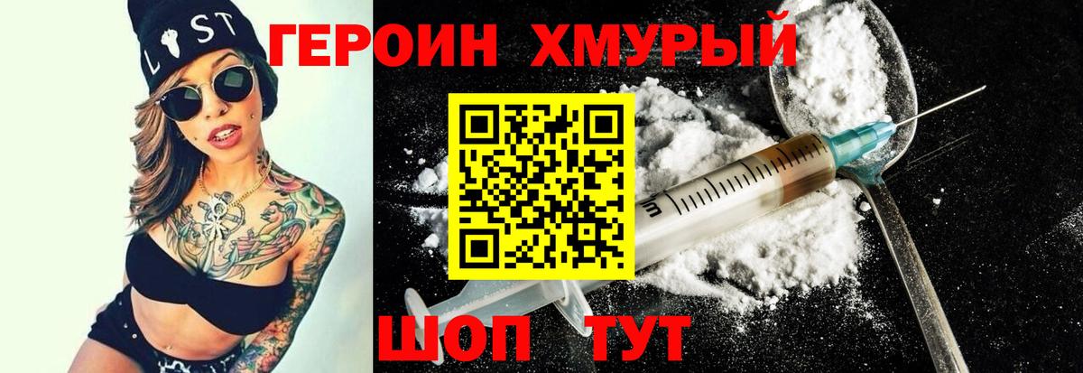Героин гречка  Вход с VPN  Героин  Комсомольск-на-Амуре 