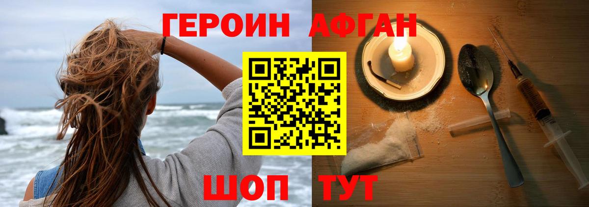 ГЕРОИН белый Комсомольск-на-Амуре