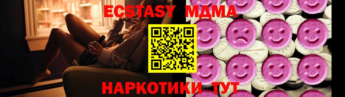 МДМА молли  Вход с VPN  Комсомольск-на-Амуре  МДМА crystal 