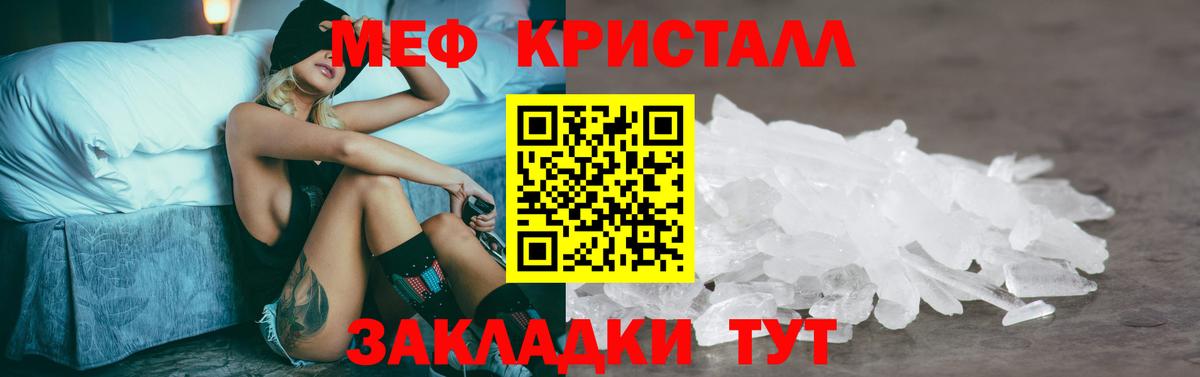 Мефедрон кристаллы Комсомольск-на-Амуре