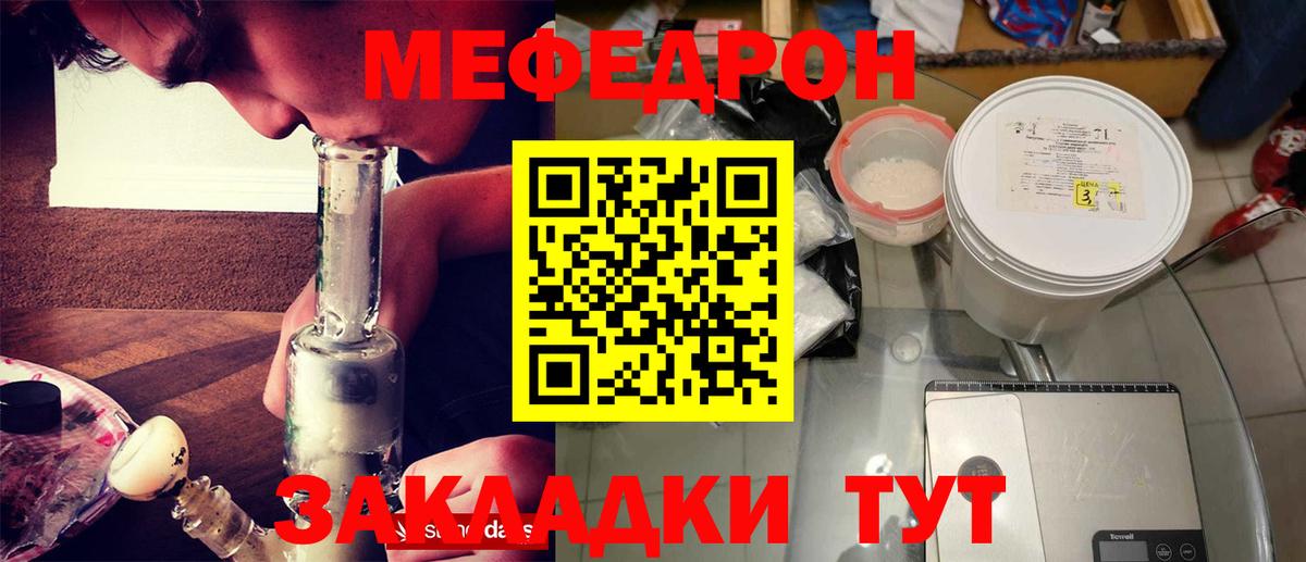 МЕФ VHQ  МЕФ  Комсомольск-на-Амуре  МЕФ mephedrone  Вход с VPN 