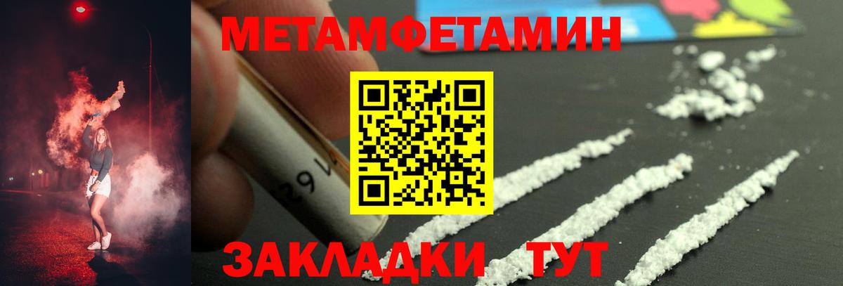 Комсомольск-на-Амуре  МЕТАМФЕТАМИН Декстрометамфетамин 99.9%  Вход с VPN 